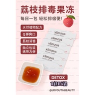 [Versi Terbaru 2025] Jelly Detox Serat Diet Kurus XZS250401A【1包15条】Detox Lychee Ejuice Xlimzus瘦身排毒排油