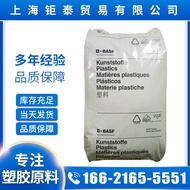 PA6 Germany BA6 B3WG3, B3WG5, B3WG7 Plus Fiber 15-25-35% Thermal Stability High Intensity