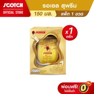 Scotch Bird's nest Royal Supreme 150 Ml. *New Bird 3.5% 3.5%