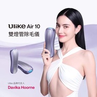 Ulike AIR10脫毛機 香港行貨三腳插頭 兩年保養