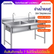 MEILEGAO ซิงค์ล้างจาน สแตนเลส ซิ้งค์สแตนเลส 304 ชิ่งล้างจาน อ่างล้างจาน ซิงล้างจาน ซิงค์ล้างจาน 2 หลุม อ่างล้างสแตนเลส อุตสาหกรรม