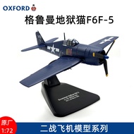OXFORD Groman Hellcat F6F-5 World War II Airplane Model Collection Alloy Simulation Collection Ornam