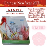 💥Atomy CNY Hamper💖Original Atomy products Chinese New Year Hamper Greeting Hamper Gift
