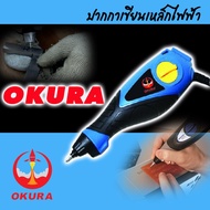 OKURA Scratch Pen Electric Carving Multipurpose