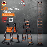 MLHY บันไดอเนกประสงค์ (2.5+2.5)5m Double ladder พับได้ บันไดอลูมิเนียม บันไดพับได้ บันไดขยายตร เมตร บันไดพับได้ บันไดอลูมิเนียมแท้ ﻿