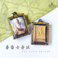 普鲁士奇沃Phu Lersi Chiwok｜鲁士安｜泰国圣物｜泰国佛牌｜Thai Amulet｜