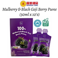 [Beverage] Mulberry & Black Goji Berry Juice (30mlx10's)(EXP:09/2026)