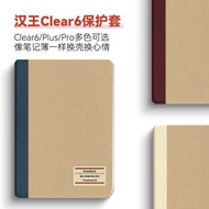 twosheep適用于漢王Clear6保護套Clear6Plus clear6pro硬殼電子書閱讀器保護殼6英寸翻蓋無印風筆記本防摔