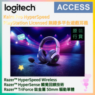 Kaira Pro HyperSpeed 無線多平台遊戲耳機 (PlayStation Licensed) 電競遊戲專用頭戴式耳機 原装行貨