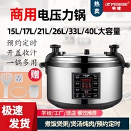 HY-$ Commercial Large Capacity Pressure Cooker Rice Cooker15L17L26LExtra Large Pressure Cooker Rice Cookers Double Liner