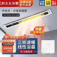 ST-ΨHotata Air-Heating Bath Heater Gypsum Board Honeycomb Large Board Ceiling Warm Air Blower Linear Hidden Pipe Type La