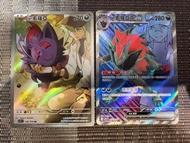 PTCG N的索羅亞AR &N的索羅亞克ex SR