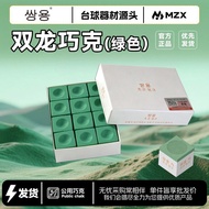 Green Neutral Dry Gun Powder Double Dragon Chocolate Powder Imported 12 Capsules Chocolate Powder Cu
