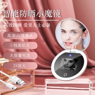 Smart UV Sunscreen Makeup Mirror Ultraviolet Detection LED Makeup Detection Mirror UV Straight Out M