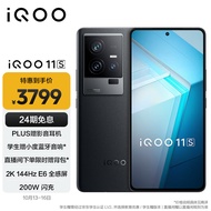 vivo iQOO 11S 12GB+256GB 赛道版 2K 144Hz E6全感屏 200W闪充 超算独显芯片 第二代骁龙8  5G游戏电竞手机