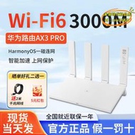 路由器ax3 pro路由器wifi6千兆埠雙頻路由器穿牆王家用高速