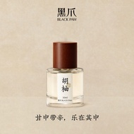 Black Claw {Huyou} Fragrant Citrus Fragrance Neutral Long-Lasting Light Fragrance feihang