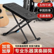 Folk Guitar Stand Special Footboard Foot Stool Folding Electric Guitar Foot Pad Guitar Stool Classic