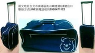 金屬拉桿行李包 旅行袋 售價350元 含運430元
