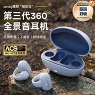 z50s pro 真無線tws耳機入耳式夾耳式耳機運動 sanag塞納