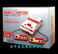 缺貨 Nintendo Famicom Mini FC 任天堂迷你紅白機 ☆【內建30款遊戲】台中星光電玩