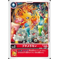 BT18 - Digimon Card - BT18-001