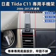 NISSAN Tiida Dedicated Mobile Phone Holder NISSAN C11 NISSAN TIIDA Dedicated Mobile Phone Holder Bas