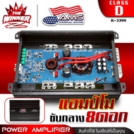 [ขับเสียงกลางหลายๆดอกโดยเฉพาะ] เพาเวอร์มิดโลว์ เพาเวอร์ขับกลาง เพาเวอร์แอมป์ พาวเวอร์แอมป์ แอมป์รถยน