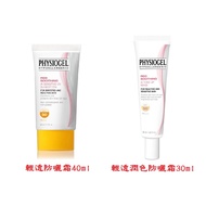 Clean Layer Lipid AI Light Transparent Sunscreen Cream 40ml/Clean Touch-Up 30ml 2027/06