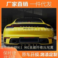 Suitable for 19-23 Porsche 911 992 992.1 Modified Real Carbon Fiber No-Drill Spoiler