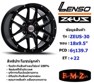 TORQ Wheel Lenso Zeus-30 ขอบ 18x9.5" 6รู139.7 ET+22 สีBKVA แม็กเลนโซ่ ล้อแม็ก เลนโซ่ lenso18 แม็กรถยนต์ขอบ18 แม็กขอบ18