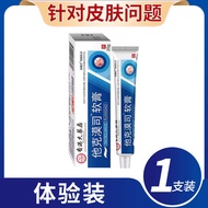 Tac Bacteriostatic Cream Mos Official Flagship Store genuine goods Hong Kong Pharmacy Skin External 