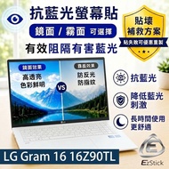 [Ezstick] LG Gram 16 16Z90TL Anti-Blue Light Screen Sticker | Mirror/Matte Optional | Laptop Screen 