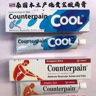 day宝打按摩膏贵热卖原装肌肉扭伤腰膏颈泰国肩跌counterpain关节施酸痛