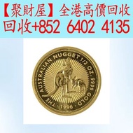 1996 澳洲袋鼠.9999金幣，金幣 紀念金幣 銀幣 生肖金幣 楓葉金幣 各種外國金幣，龍洋·船洋·站洋· 鷹洋 ·雙毫 ·袁大頭 ·袁世凱· 孫小頭 ·孫中山· 大清銀幣· 光緒元寶· 宣統元寶 