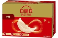 白蘭氏®冰糖燕窩