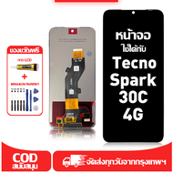 ใช้ได้กับ หน้าจอ Tecno Spark 30C 4G เข้ากันได้กับรุ่นหน้าจอ Tecno Spark 30C 4G kl5 kl5n ผ่านการทดสอบ