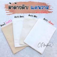 Raw Fabric Thread Canvas Genuine (Sold Per Yard) canvas fabric