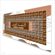 Asmaul Husna Wall Decoration 80x40 cm MDF – Aesthetic Brown Grid Design Calligraphy 99 Allah's Name 