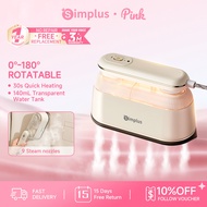 【Hot】SimplusPink Steam Iron Dry & Steam Dual Use 180° Rotable 30s Fast Heating 140ml Water Tank Home