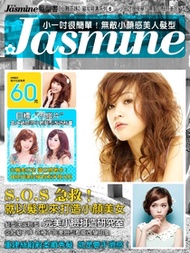 Jasmine髮型書【心機正妹】髮妝精選系列 6