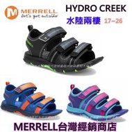 (限量上市)2020最新款美國MERRELL夏季兒童水陸兩棲運動涼鞋HYDRO CREEK