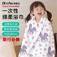 Dr.Chu初医生 一次性浴巾/灭菌毛巾/旅行必备 -独立包装/加厚加大