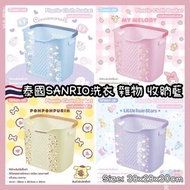 SANRIO洗衣 雜物 收納籃🗑