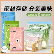 Food sealing bag fresh-keeping bag edible grade food fresh-keeping bag thickened dense bag food zipl