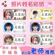 Customized Name Sticker Name TagReady Sticker Student Schoolbag Water Cup Dedicated in Good Item Rec