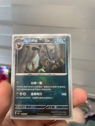 Pokemon Card 太晶慶典ex月亮伊布大師球閃