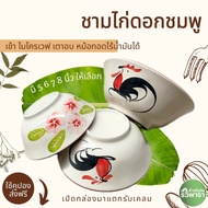 ชามตราไก่ ลายดอกชมพู ชามก๋วยเตี๋ยว ชามเซรามิค