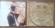 張國榮 寵愛 CD