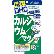 DHC 鈣/鎂膠囊